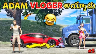 Adam Became Vloger In Gta 5 In Telugu | Gta x Freefire | Gta V Gameplay | Comedy #5