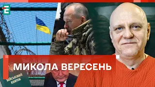 ❗Карт-бланш Сирського на кадрові зміни ⚡Мобілізація засуджених в УкраїніІ Вересень