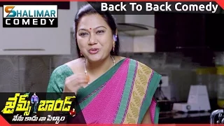 James Bond Movie || Full Length Back To Back Comedy  || Allari Naresh || Shalimarcomedy