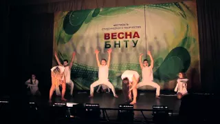 Весна БНТУ 2015 танец ФММП