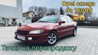 Opel за 1600$. Спалити не можна відновити?
