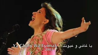 ماجدة الرومي - يا غافي و عيونك Magida El Roumi - Ya Ghafy Wa Eyonak