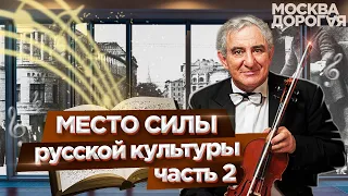 Михаил Казиник, большое интервью. Квартира в историческом особняке в Леонтьевском переулке.