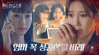 “내가 봤어” 한지현, 이지아에 김소연의 추악한 진실 폭로ㅣ펜트하우스3(Penthouse3)ㅣSBS DRAMA