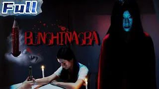 Bunshinasba | Horror | Thriller | China Movie Channel ENGLISH | ENGSUB