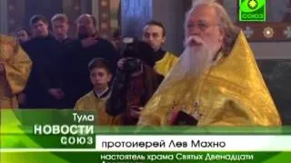 25 лет епископской хиротонии Тульского Алексия