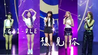 230702 (G)I-DLE - 想見妳 상견니 Miss You | (여자)아이들 타이페이  WORLD TOUR I am FREE-TY IN TAIPEI