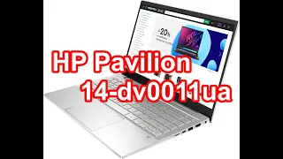 Распаковка ноутбук HP Pavilion 14-dv0011ua (424Z5EA)