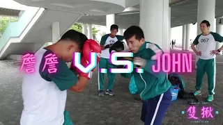 【香港街頭搏擊】詹 V.S. John ! Hong Kong Street Sparring!