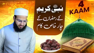 Huzoor ﷺ K Ramadan Main 4 Khaas Kaam - Ramadan Mubarak