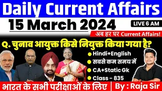 15 March 2024 |Current Affairs Today | Daily Current Affairs In Hindi & English |Current affair 2024