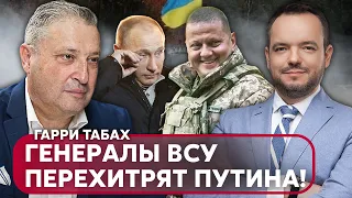 🔥ТАБАХ: военные США ЗАЙДУТ В УКРАИНУ, РФ устроит БОЙНЮ как в Чечне, НАТО ОПОЗОРИЛОСЬ перед ВСУ