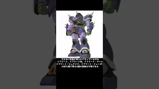 ガンダム小ネタ　イフリート