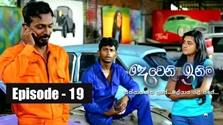 Deweni Inima | Episode 19 02nd March 2017