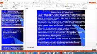 Лекция по ИИиУС в МС (КИТ в МС) - 2021.  1.1. Метрологическое обеспечение. Термины и определения.