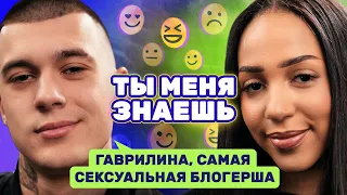 «Я плакала из-за тебя» Тим Сорокин и Алиша на шоу «Ты меня знаешь?»