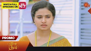 Priyamaana Thozhi - Promo | 18 Apr 2023 | Full EP Free on SUN NXT | Sun TV | Tamil Serial