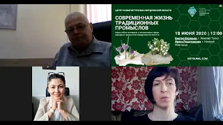 «Современная жизнь традиционных промыслов», пятое онлайн-интервью