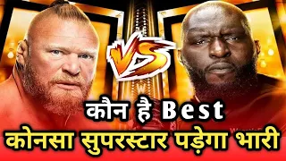 Who Is Best And Stronger- Brock Lesnar vs Omos । Brock Lesnar vs Omos WWE WrestleMania 2023