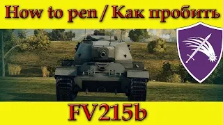 How to penetrate FV215b weak spots - World Of Tanks