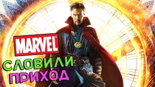 Доктор Стрэндж - Обзор Фильма. (Doctor Strange).