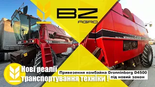 Пригнав комбайна DRONNINBORG D4500 !Новіі реаліі перевезення техніки!