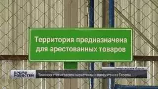 Приволжская таможня подвела итоги работы в 2014 году