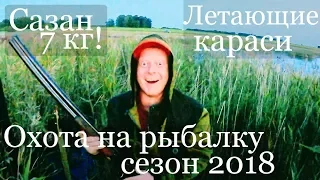 Рыбалка на паук 2019. Приколы на рыбалке-нарезка.Рыбалка зимой-летом. Рыбалка 2019-2018.