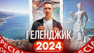 Переезд в Геленджик в 2024 году! Обзор 5 районов для жизни и покупки недвижимости в Геленджике