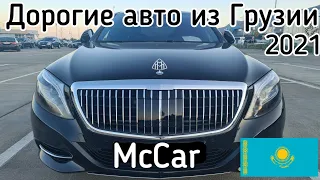 Дорогие авто из Грузии 2021. Автопапа.  Autopapa. McCar.