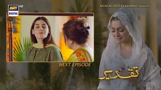 Taqdeer Episode 19 | Teaser | ARY Digital Drama