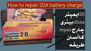 How to repair 20A China battery charger | How to repair battery charge #new #diy #for_you #electroni