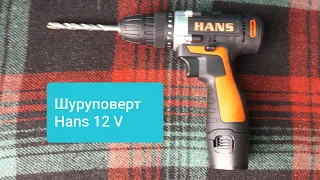 Шуруповерт Hans 12 V обзор