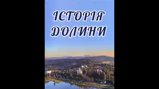 DOLINA  PRIKARPATTYA .MY CITY IS THE BEST. Долина Прикарпаття. МОЄ МІСТО НАЙКРАЩЕ