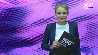 Новости "360 Ангарск" выпуск от 04 06 2019