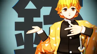 【鬼滅のMMD】善逸で　エゴロック【トゥーン系シェーダーVer.】