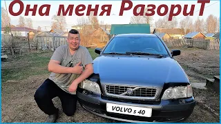Volvo S40 2004 # Что вас ждет при покупке бу авто#
