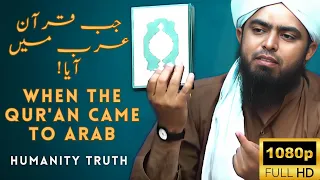 Jab Arab Mai QUR'AN Aaya! [With Visuals Of OMAR SERIES] - Engineer Muhammad Ali Mirza|humanity truth