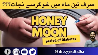 Honey-Moon period of Diabetes (Urdu/Hindi)| can Diabetes be cured by Dr. Muhammad Talha Bilal
