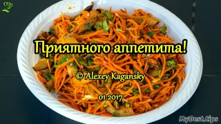 Лучший рецепт: Морковь с баклажанами по корейски