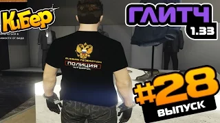 ГЛИТЧ НА 2 ЭМБЛЕМЫ БАНДЫ. 1.33 PC / GET 2 CREW EMBLEMS ON 1 T-SHIRT GLITCH [1RUS] GTA Online #28