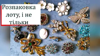 Розпаковка лоту з брошками - "Подих дракона", Coro sterling, антикварна камея #VintageBeauty