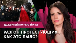 Штурм Колумбийского университета, хедж-фондам запретят покупать дома, чем опасен кофе без кофеина