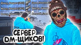 *NEW!* ЗАШЕЛ НА СЛУЧАЙНЫЙ СЕРВЕР БЛЕК РАША / BLACK RUSSIA