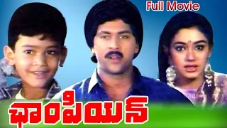 Champion Telugu Movie || Vinod Kumar, Shobana || Ganesh Videos