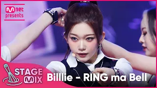 [교차편집] 빌리 - RING ma Bell (Billlie 'RING ma Bell' StageMix)