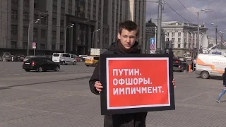 Пикеты у Госдумы за импичмент