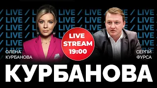 🔴 Коли у рашистів закінчаться кошти на війну | Дефолт у Росії вже скоро? | Сергій Фурса