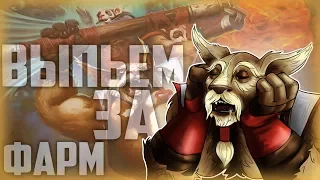 ПЬЯНЫЙ МАстер Брюмастер в Angel Arena Black Star Dota 2 Reborn.