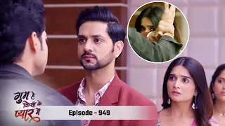 Ghum Hai Kisikey Pyaar Meiin | Episode - 949 |Saavi Ne Ayush ko Mara thappd Support Meiin Aaya Ishan